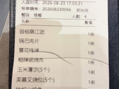 -芙蓉凰花园酒楼
