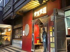 -李百蟹·江南蟹黄面·河景餐厅(夫子庙总店)