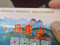 -丹霞山风景名胜区