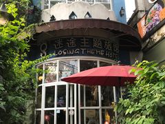 -广州迷途主题旅馆(海珠广场店)