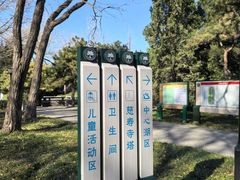 -玲珑塔公园