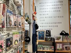 -猫的天空之城概念书店(大学路店)