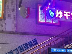 -楠火锅(昆山金鹰店)