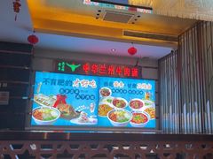 -燕兰楼·清真西北融合菜(亚运村店)