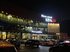 -纽斯桑拿会所(东绣路店)