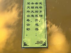 -西园寺素食(西园弄戒幢律寺店)