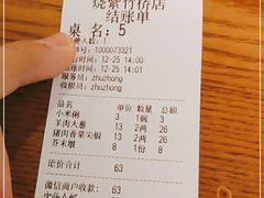 -铸钟褡裢火烧(西三环紫竹桥店)