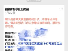 -天真蓝照相馆(杭州滨江宝龙店)