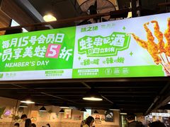 -味之绝热血美蛙鱼火锅(中坝店)