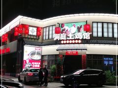 -洞庭土菜馆(天河北总店)