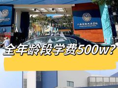 -上海英国外籍人员子女学校(浦西校区)