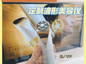 孤陋寡闻的我才知道，原来美容仪也可以私人订制21岁的