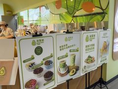 -油梨树AVOCADO TREE(望京店)