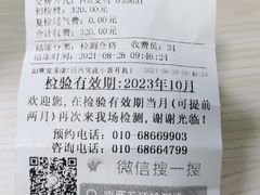 -京西五环检测场