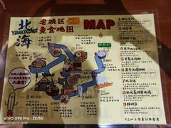 -椰椰大吉(海城店)