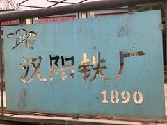-张之洞与武汉博物馆