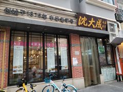 门面-云南路美食街