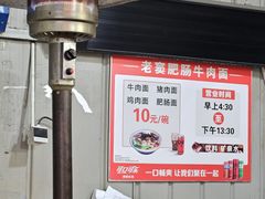 -老窦肥肠板面