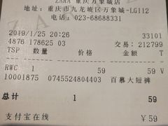 -ZARA(重庆华润万象城中区店)