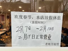 -老地方面馆(思南路店)