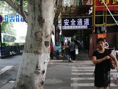 -刘长兴(逸仙桥店)