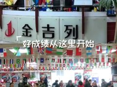 -金吉列留学·语培·小语种·国际课程(江西分公司)
