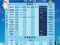 -海合安武汉极地海洋公园