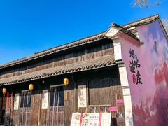 -烟水渔庄餐厅(西溪湿地店)