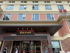 -山东八大碗山东老字号