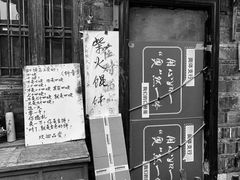 -安庆柴火馄饨(马道街店)