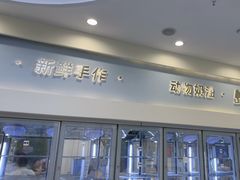 -山与蓝·轻糖鲜果蛋糕(勒泰店)