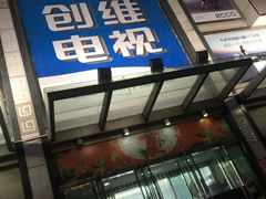 -利群商厦(台东店)