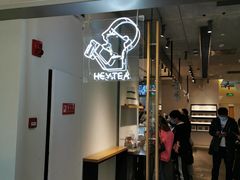 门面-喜茶(上海兴业太古汇店)