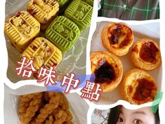 -拾味中点(花园路店)