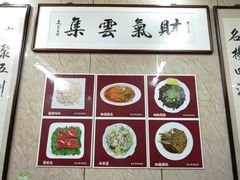 大堂-协和菜馆(凤凰街店)