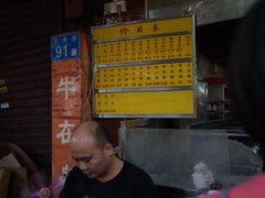 -源记肠粉(华贵路店)