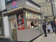-麦丽丝红油辣椒冰淇淋(江家巷店)