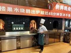 -凤阁楼果木烧鹅(鹤山陈山店)