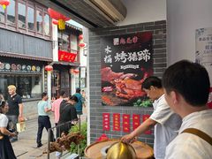 -赵元章肉骨烧(山塘街店)