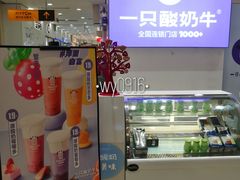 -一只酸奶牛(百联南岸上海城店)