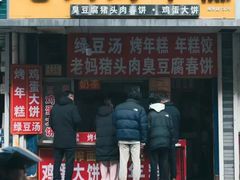 -余氏豆腐包老店(东直街店)