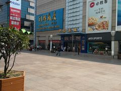 -利群商厦(台东店)
