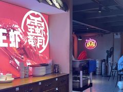 -霸王虾·小龙虾香辣蟹(玉林店)