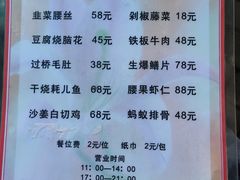 -洪霞餐馆