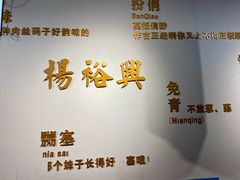 -杨裕兴(岳麓山店)
