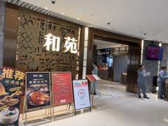 -和苑酒家·一线江景(星寰店)