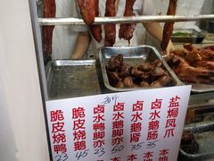 叉烧-永兴烧腊