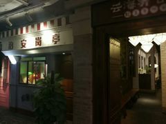 -骑鹅公社(南开大悦城店)