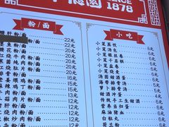 -百年德园(侯家塘店)