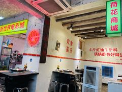 -四小区火锅·巷子里的重庆火锅(花照壁店)